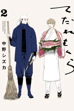 Vol. 2