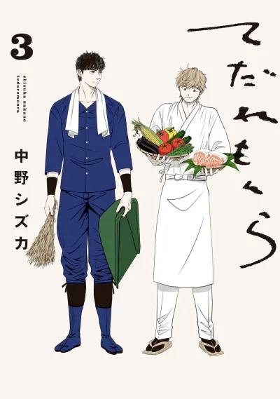 Cover of Vol. 3