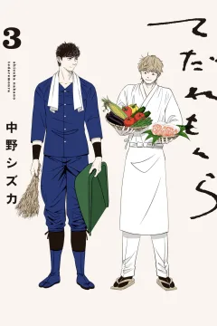 Vol. 3