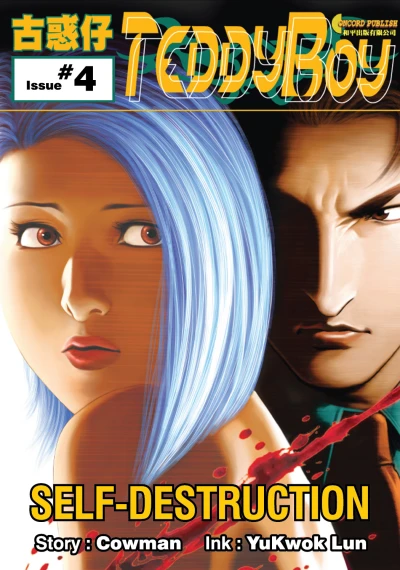 Cover of Self'Destruction