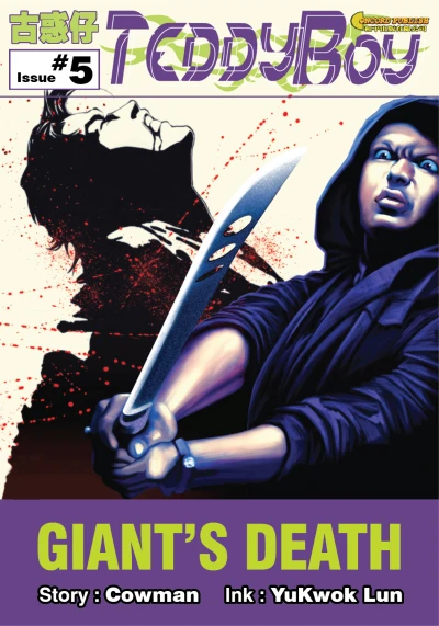 Cover of Giantàs Death