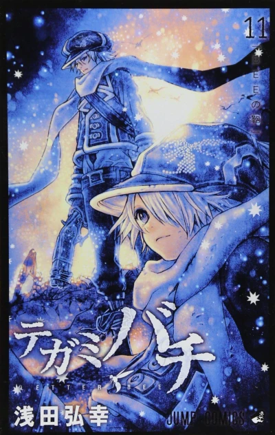 Cover of Volume #11