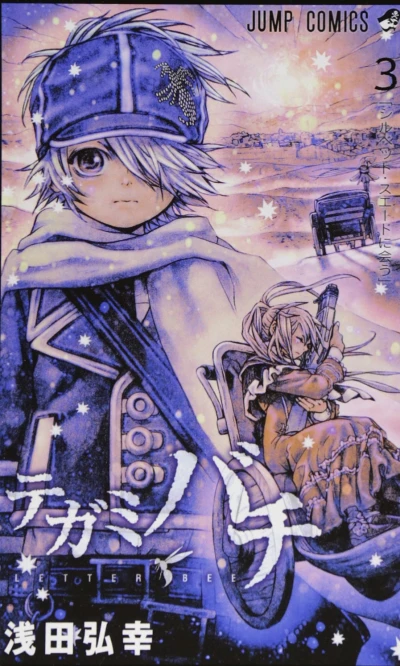 Cover of Volume #3