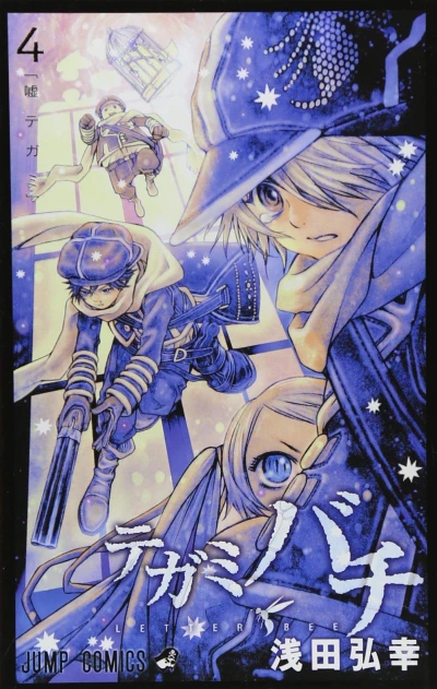 Cover of Volume #4