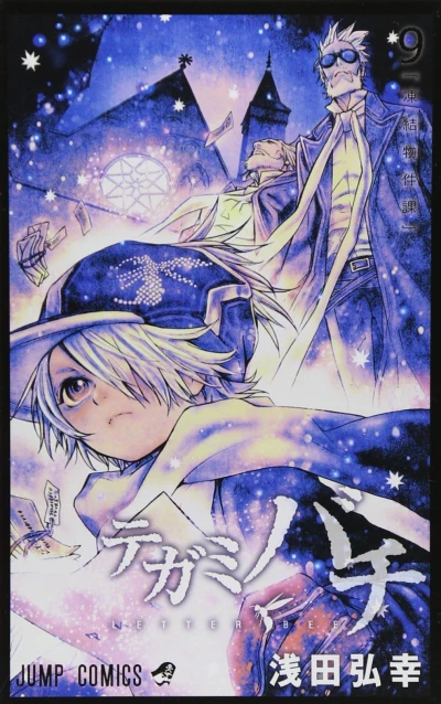Cover of Volume #9