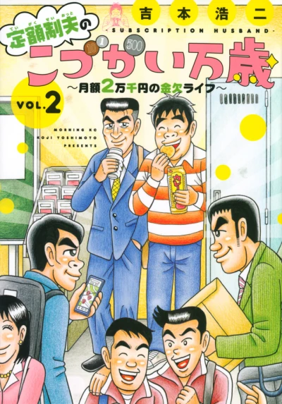 Cover of Vol. 2