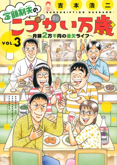 Cover of Vol. 3