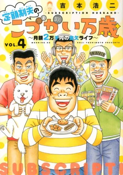 Cover of Vol. 4