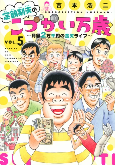 Cover of Vol. 5