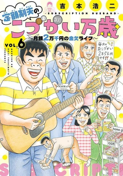 Cover of Vol. 6