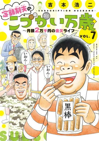 Cover of Vol. 7