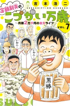Vol. 7