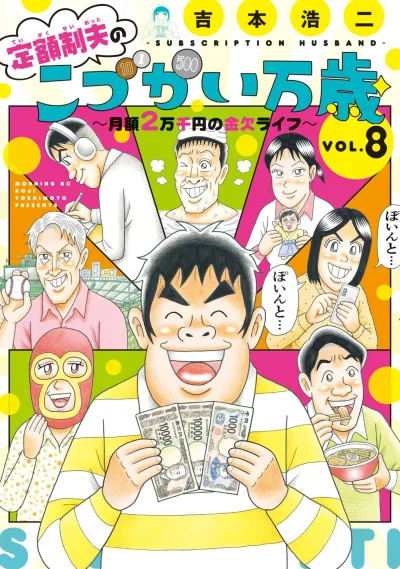 Cover of Vol. 8