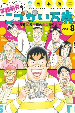 Vol. 8