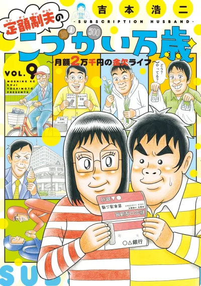 Cover of Vol. 9