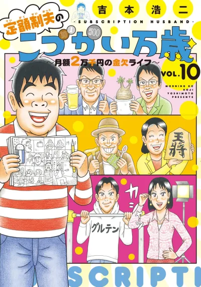 Cover of Vol. 10