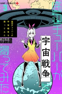 Volume 3