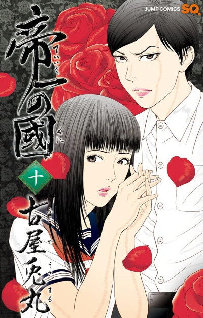 Cover of Vol. 10