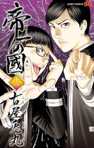Cover of Vol. 11