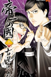 Vol. 11