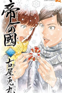Vol. 12