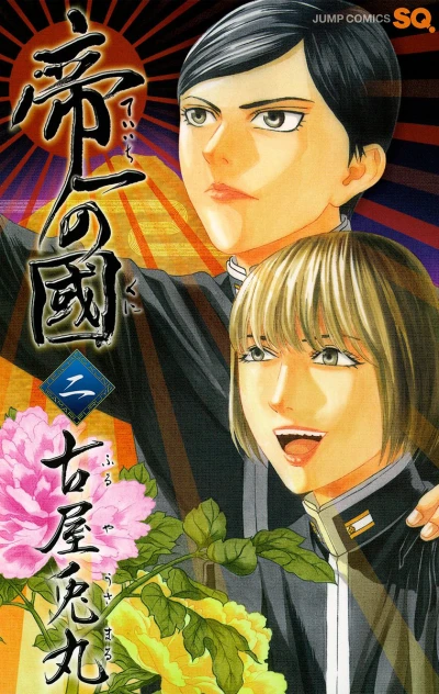 Cover of Vol. 2