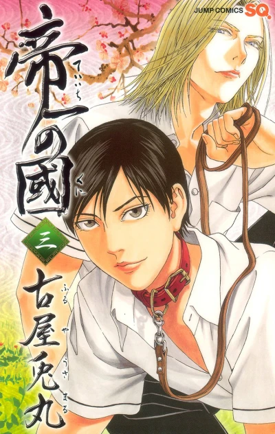 Cover of Vol. 3