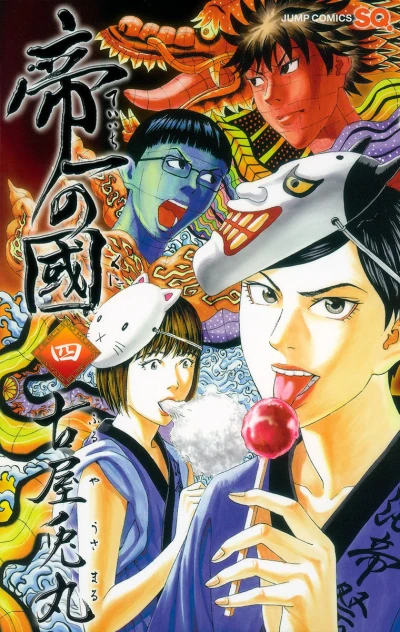 Cover of Vol. 4