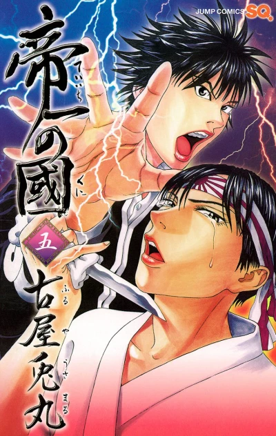 Cover of Vol. 5