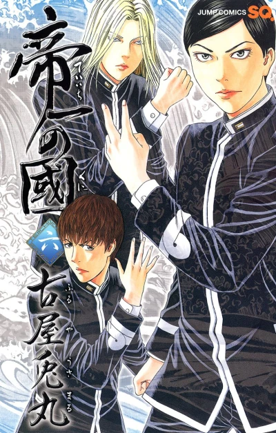 Cover of Vol. 6