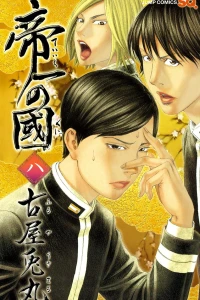Vol. 8