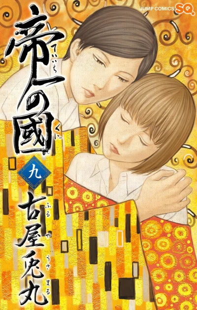 Cover of Vol. 9