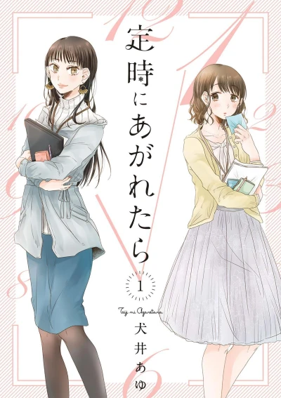 Cover of Volume 1