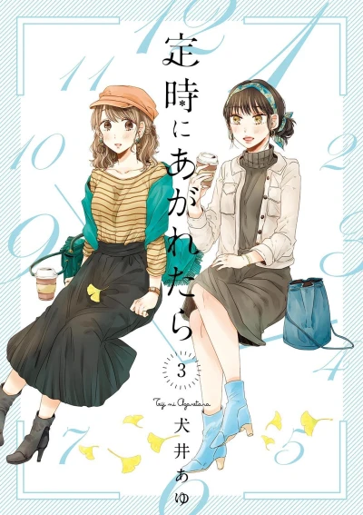 Cover of Volume 3