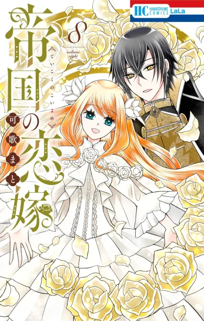 Cover of Volume Eight
