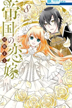Volume Eight
