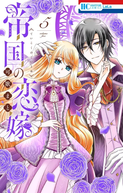 Cover of Volume Five