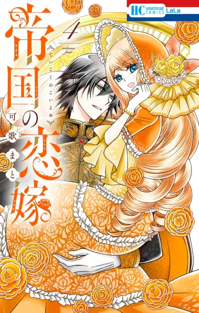 Cover of Volume Four