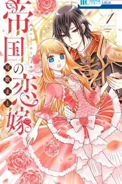 Volume One
