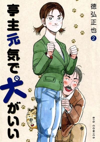 Cover of Vol. 2