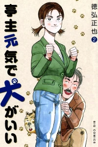 Vol. 2