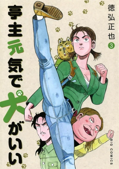 Cover of Vol. 3
