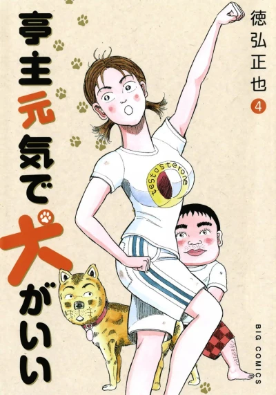 Cover of Vol. 4