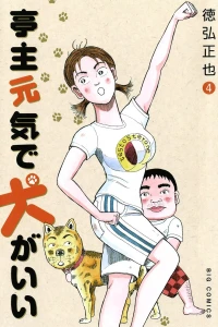 Vol. 4