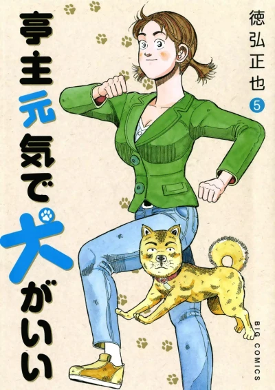 Cover of Vol. 5
