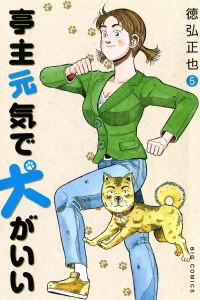 Vol. 5