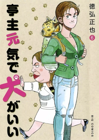 Cover of Vol. 6