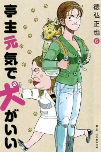 Vol. 6