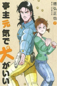 Vol. 7