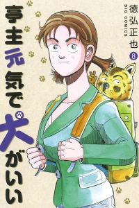 Vol. 8